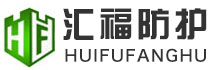 甘南汇鑫福辐射防护工程有限公司